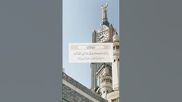 |يوم الجمعه | اللهم صل وسلم على نبينا محمد#القرآن الكريم _الأدعيه #