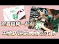 翡翠  【东方香玉】 翡翠直播，糖美丽给大家把关，一手货源，没有中间商挣差价，保证#缅甸 #天然A货#翡翠，致力于让每一位翠友找到一块属于自己的好#玉！