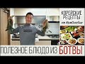 Не выбрасывайте БОТВУ! Приготовьте полезные блюда;) /KOREA VLOG/