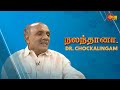 Nalanthana with cardiologist dr chockalingam  sun life show