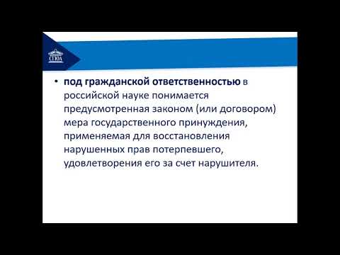 Тема 10.Страхование ответственности