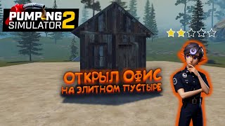 ЗАПРАВКА ДЛЯ БОГАЧЕЙ 🌘 Pumping Simulator 2 #4