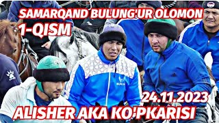 1-QISM SAMARQAND BULUNG'UR OLOMON ALISHER AKA KO'PKARISI 24.11.2023 @Xiloliddin_Uz