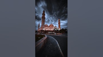 القرآن الكريم سورة الجمعة الآية [9] بصوت الشيخ عبد الرحمن السديس ✨♥️🎧
