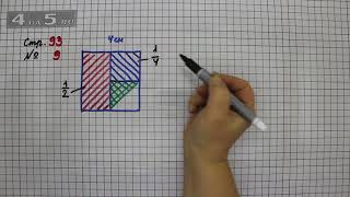 Страница 93 Задание 9 – Математика 3 класс Моро – Учебник Часть 1