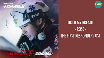 로즈(ROSE) - Hold My Breath (소방서 옆 경찰서 OST) The First Responders OST Part 6