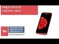 Видео обзор смартфона Lenovo А820  IPS, характеристики, обзор, отзывы, купить Lenovo A820