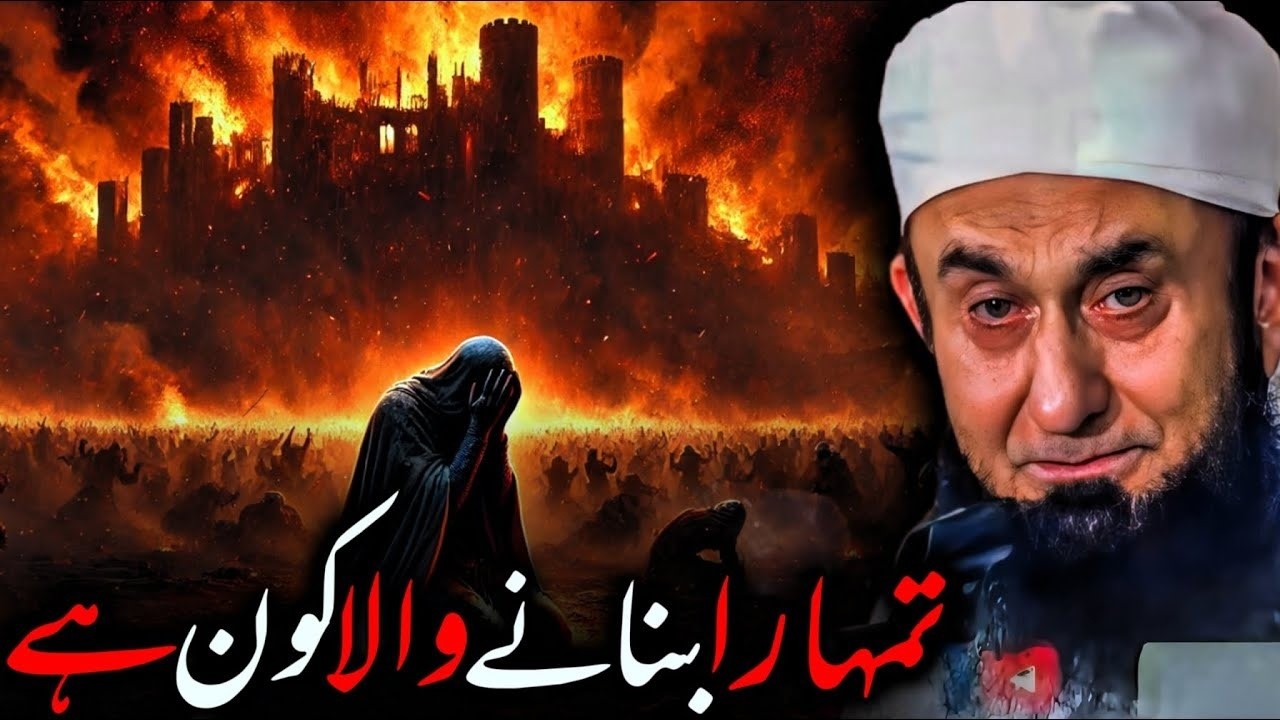 Who Is Your Creator? | Emotional Bayan by Tariq Jameel