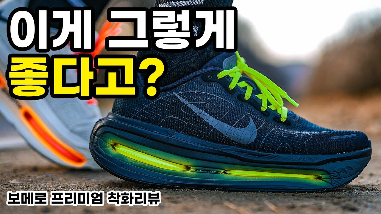 발매되면 1분 컷? 보메로 프리미엄, 왜 이렇게 미친 듯이 품절될까