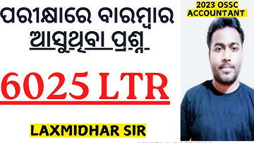 LTR COMPUTER CLASS | LTR COMPUTER PREVIOUS YEAR QUESTION PAPER | OSSC ACCOUNTANT 2023 COMPUTER