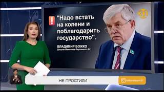 Общественники просят приостановить депутатские полномочия Владимира Божко