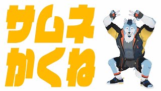 サムネかくね