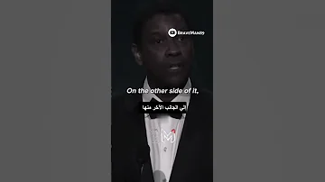 دنزل واشنطن لا تلقي اللوم علي غيرك 