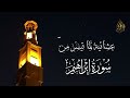 و م ا ك ان ل ي ع ل ي ك م م ن س ل ط ان خطبة الشيطان لأهل النار و بيان حال المؤمنين 