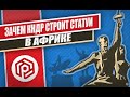 КНДР КОЛОНИЗИРУЕТ АФРИКУ?