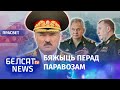 Лукашэнка рэальна сабраўся на вайну? | Лукашенко реально собрался на войну?