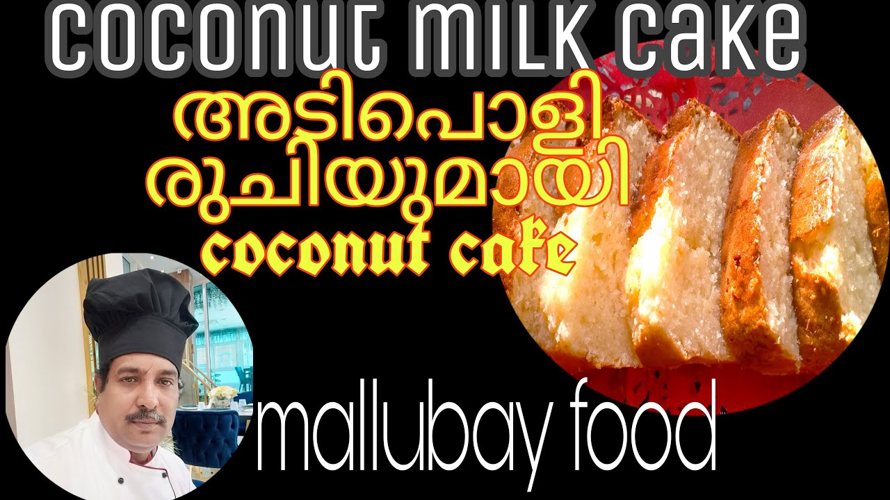 Coconut milk cake how to make coconut milk cake YouTube