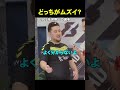 どっちがムズイ？
