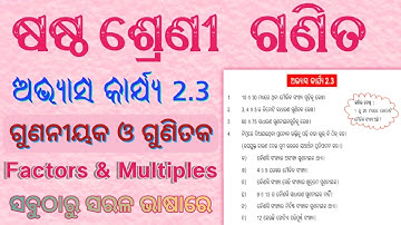 Class 6 Maths Chapter 2 Exercise 2.3 Odia Medium | Exercise-2.3 | Class 6 Math Odia Medium