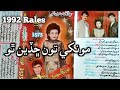 Monkhe Ton Chadein Thoo Fozia Soomro Old 1992 Vol 3575 Fozia Sajjad Yousf Old Monkhe Ton Chadein Thoo Fozia Soomro Old 1992 Vol 3575 Fozia Sajjad Yousf Old