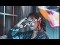 وياك اخذني بلقيس تصميمي حماااس 2018 