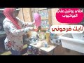 روتين جامد جدا لازم تبقي حاوي وسط التعابين اللي حوليك فاللهم اكفنا شر ارستهم 