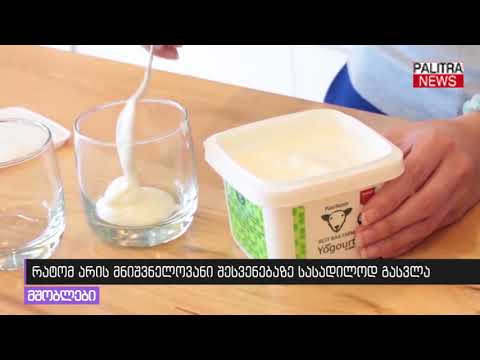 რატომ არის მნიშვნელოვანი შესვენებაზე სასადილოდ გასვლა