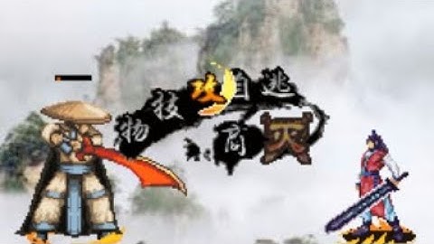 【JAVA GAMES】傲世 - J2me Loader