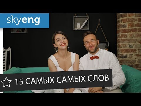 Видео: 12 непереводимых слов со всего мира