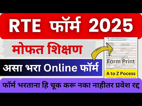 RTE form fill