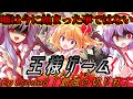 【ゆっくり茶番劇】王様ゲーム Episode8「最強の切り札」【メインストーリー】