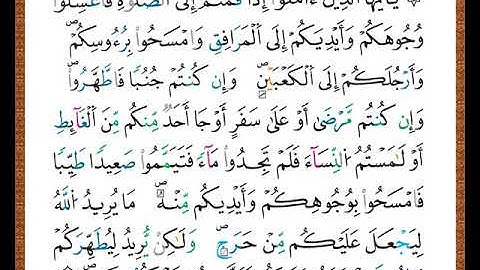 ختمة مصحف التجويد برواية قالون الصفحة رقم  108