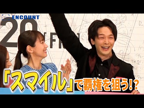 中村倫也 とびきりスマイルで会場沸かす「これで覇権とれる」映画「ハケンアニメ！」完成披露上映会