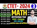 Ctet previous year question paper  math pedagogy  2011 to 2024 all sets  ctet question paper 2024