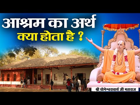 वीडियो: आशेरिम शब्द का क्या अर्थ है?