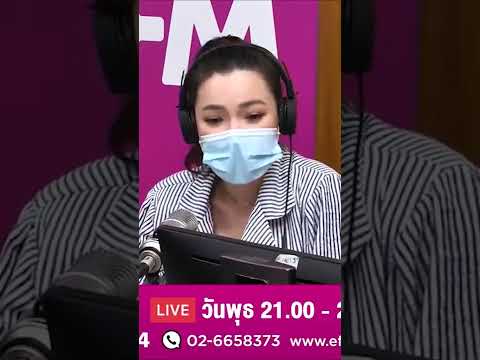 #สอนให้รู้ว่า เจอแบบนี้ #ต้องฟาด #ดีเจต้นหอม #พุธทอล์คพุธโทร #ชู้ #efm94 #atimeonline #shorts