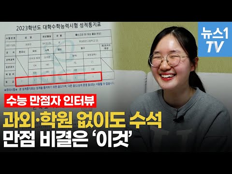 &#39;수능 만점 전국 수석&#39; 권하은의 롤 모델은 피겨 퀸 김연아, 이유는?