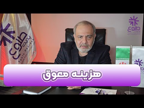 تصویری: سالیانه و پرداخت وام متمایز: مزایا و معایب هر نوع