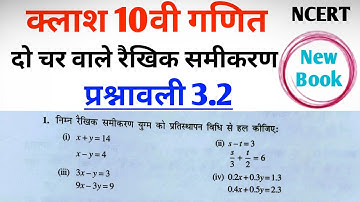 Class 10th maths l Prashnawali 3.2 l NCERT l Solution l Hindi medium l Ganit l Chapter 3 l New book