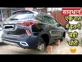 BEWARE: आपकी Car के साथ भी हो सकती है ऐसी अजीब चोरी | Alloy Wheels Stolen from New Cars