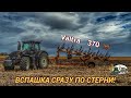 Чёрный-гордый 370 сильный трактор Valtra пашет прицепным тяжёлым ПЛУГОМ!