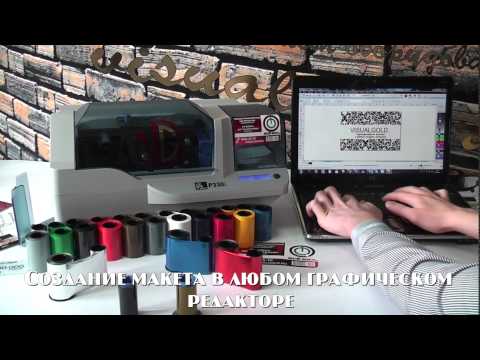 Принтер для печати пластиковых карт Zebra P330i Принтер для печати пластиковых карт Zebra P330i