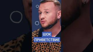 Сергей Матвиенко не ожидал такого #натальнаякарта #журавлевlife #иванченко #герой #матвиенко