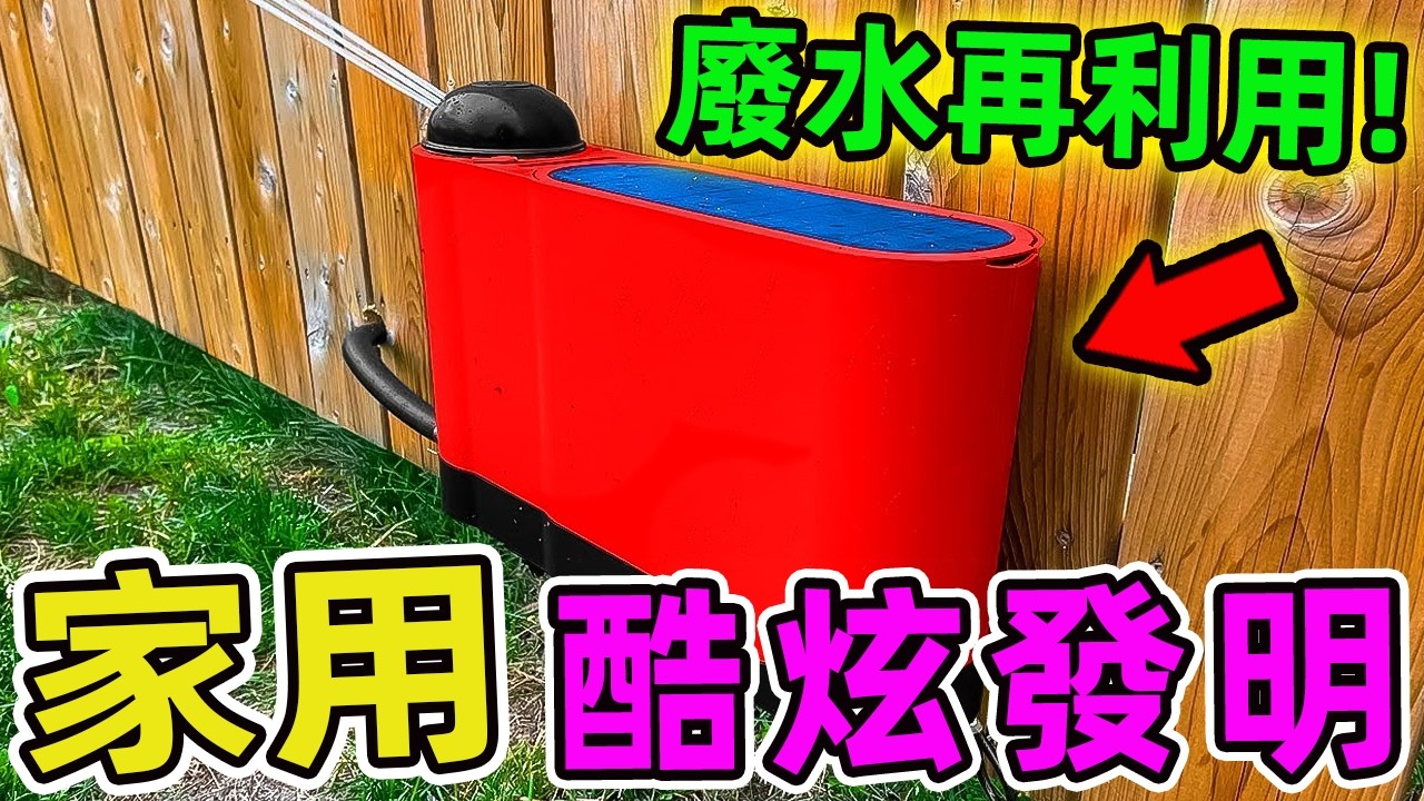 20個適合您家的酷炫發明，鐳射投影院只排第二十，隱形酒窖排第三，第一名堪稱居家防衛革命！|好奇風向標 #世界之最 #出類拔萃 #腦洞大開 #top10 #家居 #發明