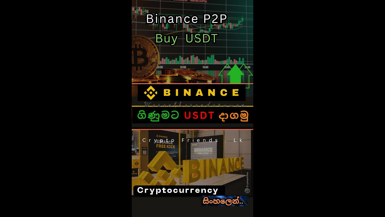 Binance P2P හරහා USDT මිල දී ගන්නෙ මෙහෙමයි | Sinhala Guide 