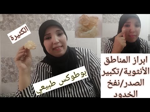 جربتها فوجهي وصفة الكثيرة للتسمين الكلي والموضعي مستحيل متغلاضيش للنحيفات فقط