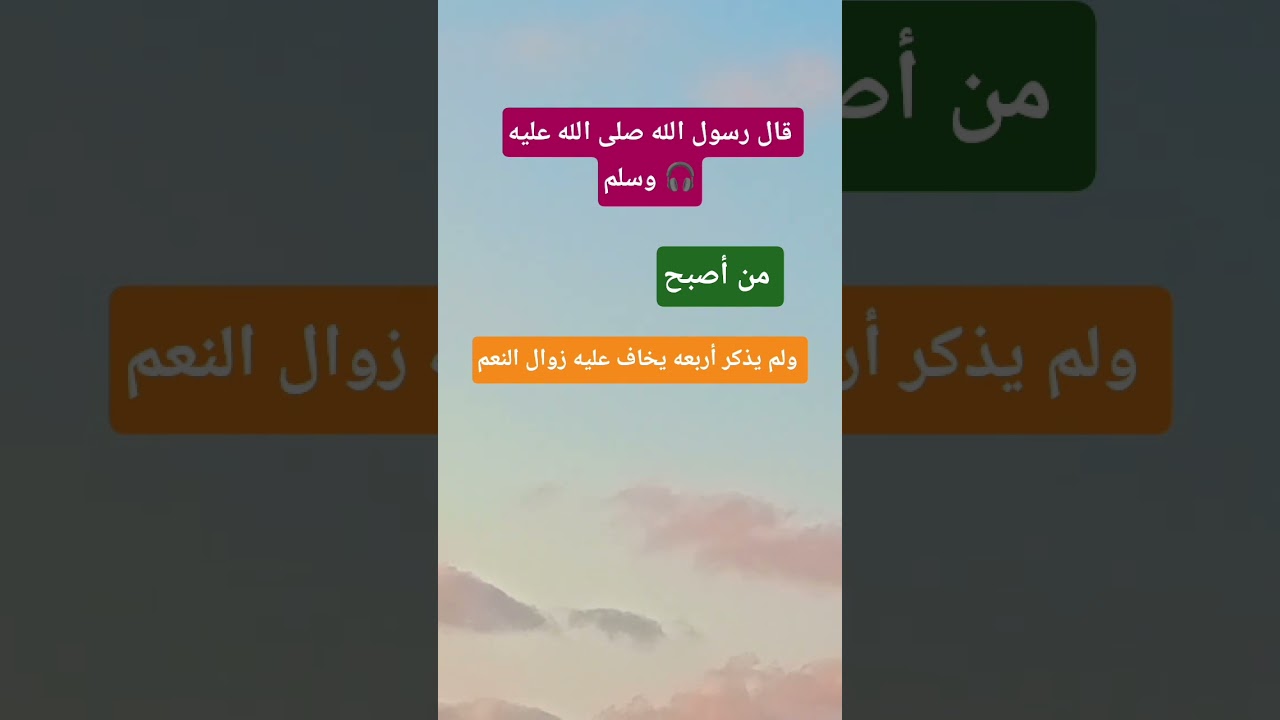 قال رسول الله صلى الله عليه وسلم ❤️