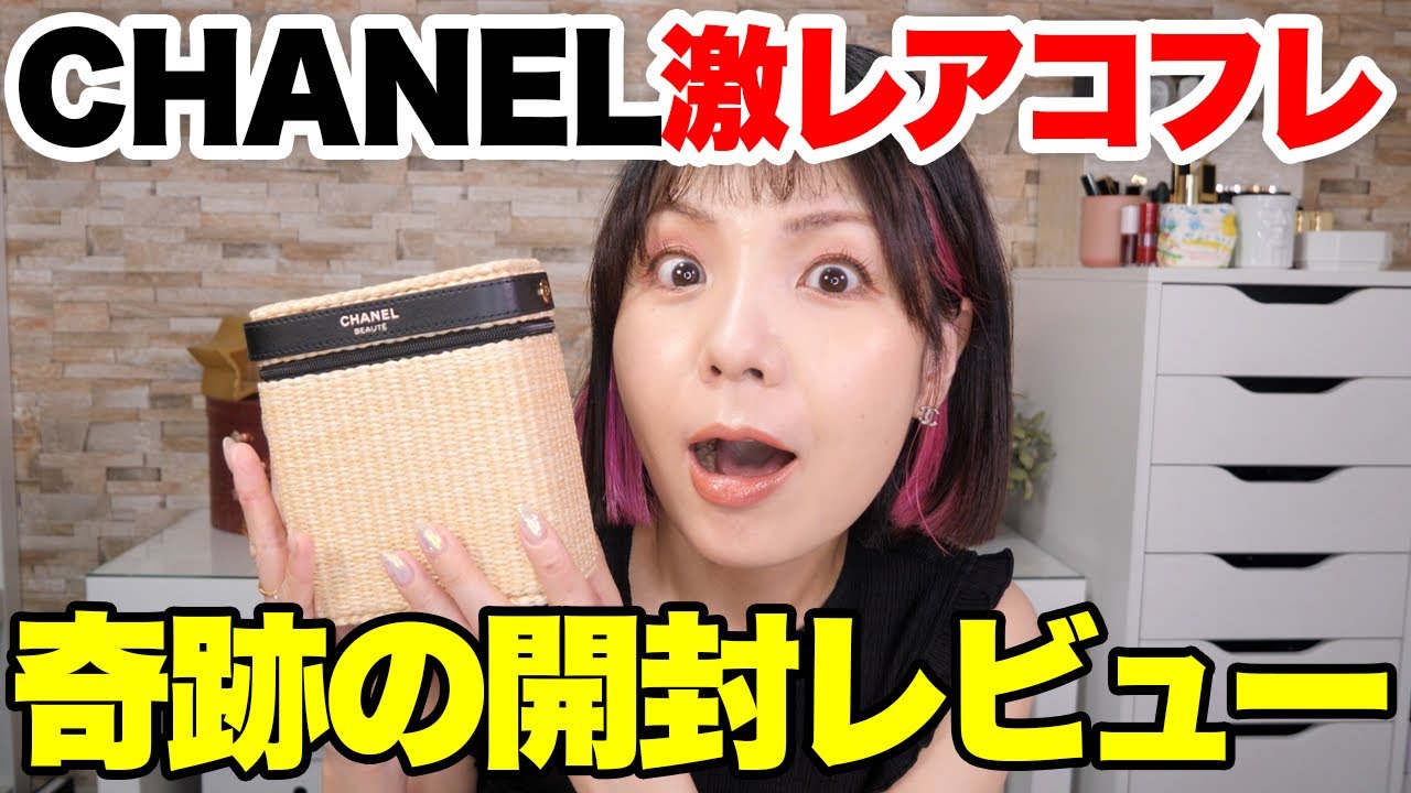 Unboxing the elusive CHANEL coffret! An item I thought didn't