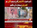 Tando Allahyar: Sewerage water has not been drained even after 8 days.