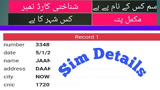 Sim owner detail with name and address, sim information || info tech dunya screenshot 5
